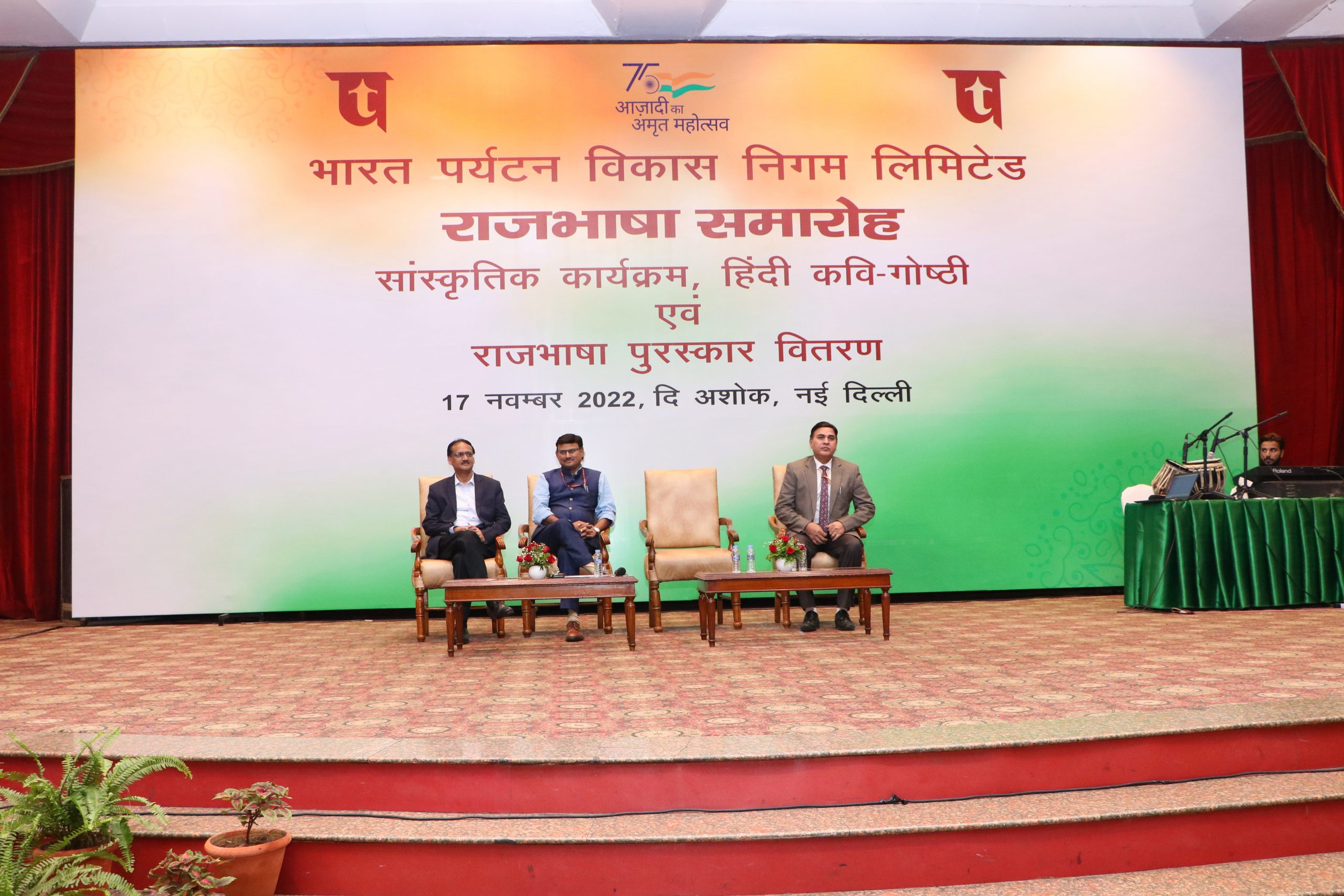 ITDC organizes Hindi Kavi Goshthi, Cultural Program, and Rajbhasha award distribution ceremony